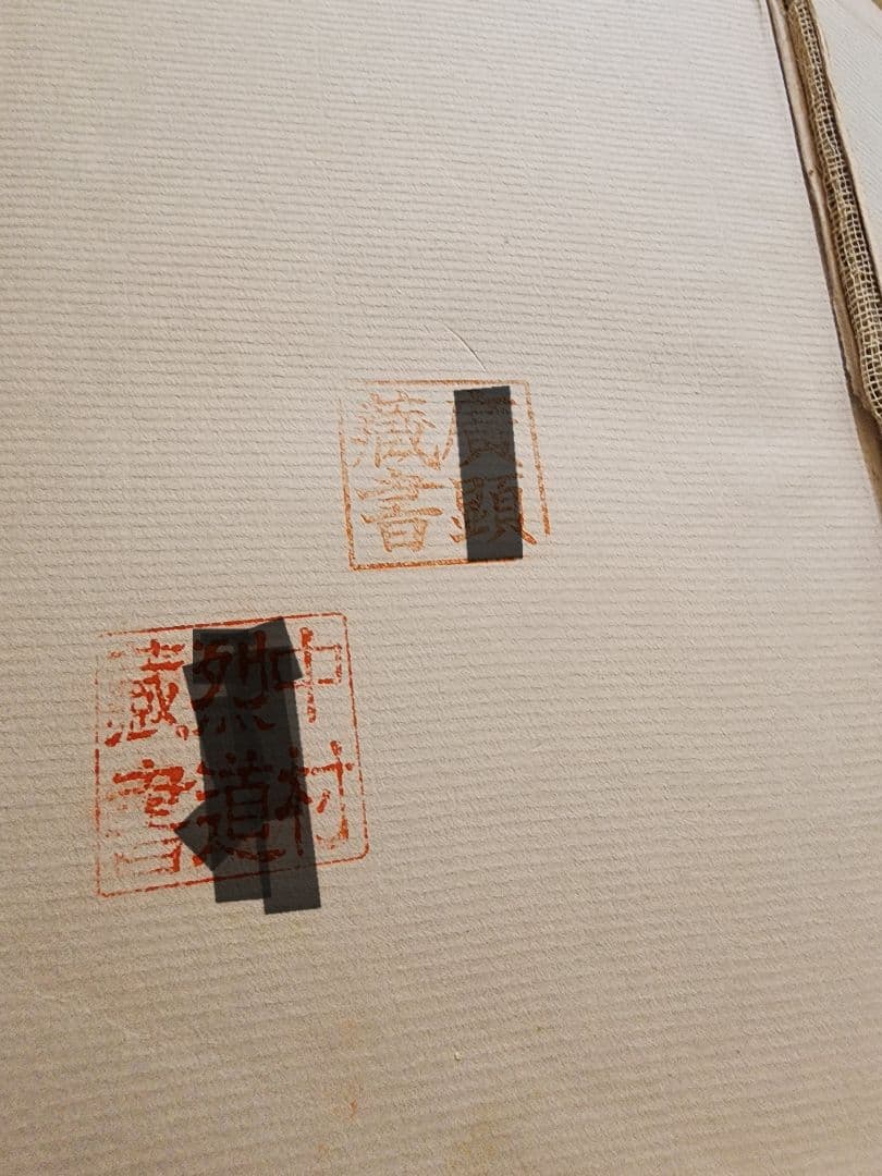 《梅さん専用》大石寺65世【日淳上人全集】日蓮正宗