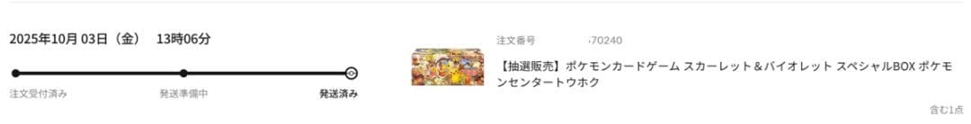 【ポケセン直送・輸送箱未開梱】 ポケモンセンタートウホク スペシャルBOX