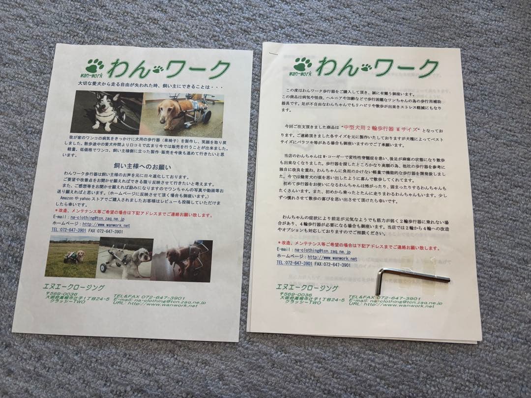 犬用車いす 調整可能 犬用歩行器