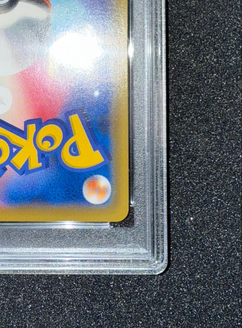 エリカのおもてなし　SR PSA10 ☆美品☆