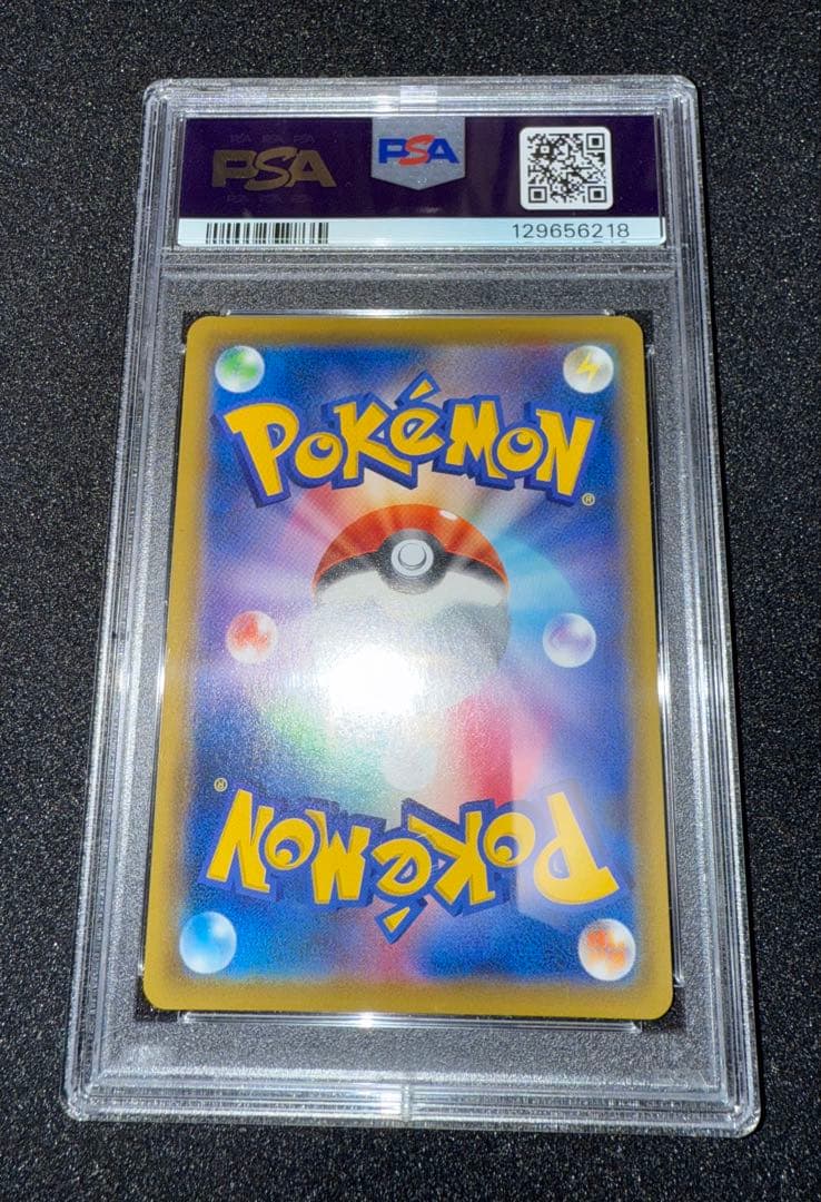 エリカのおもてなし　SR PSA10 ☆美品☆