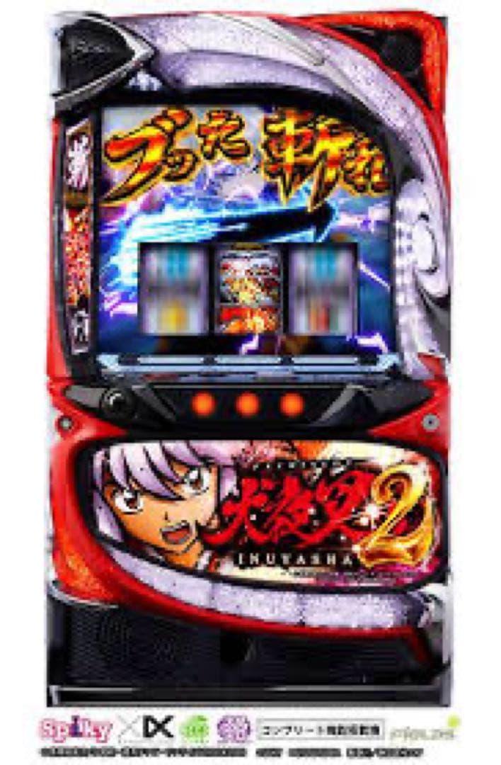 犬夜叉2 スロットマシン