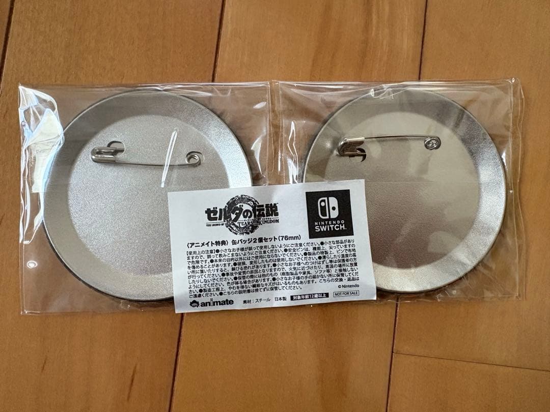 ゼルダの伝説 ティアーズ オブ ザ キングダム アニメイト特典 缶バッジ