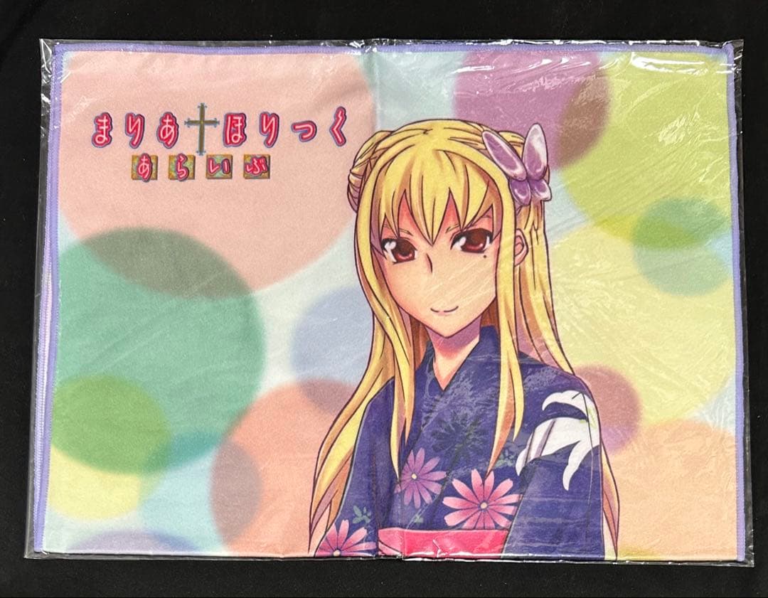 まりあ†ほりっく あらいぶ Blu-ray 全巻購入特典 タオル　祇堂鞠也