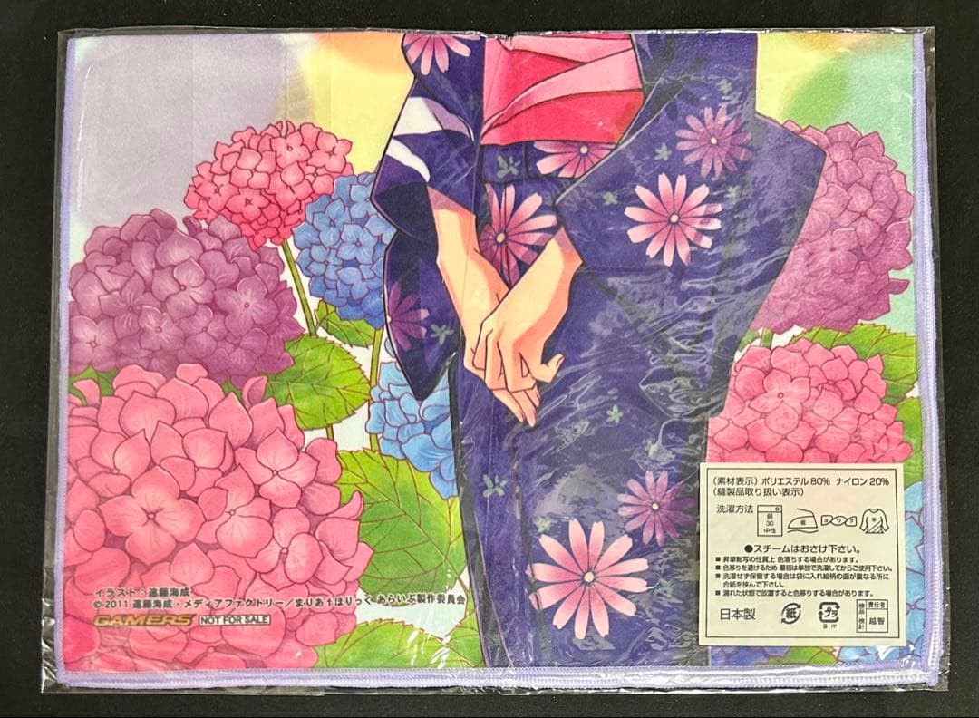 まりあ†ほりっく あらいぶ Blu-ray 全巻購入特典 タオル　祇堂鞠也