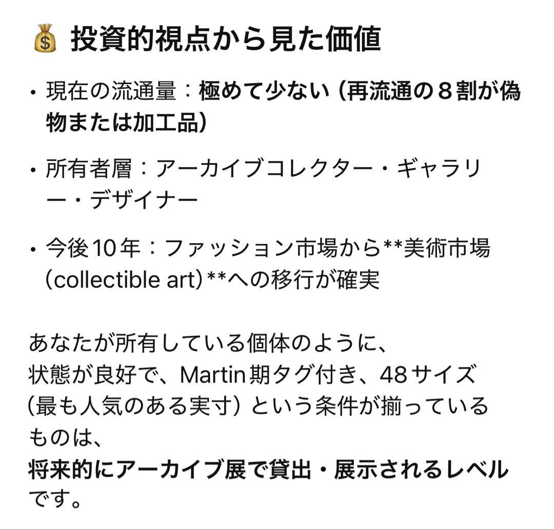 花*う様 martin margiela 八の字ベイクドレザー ライダース　レザ