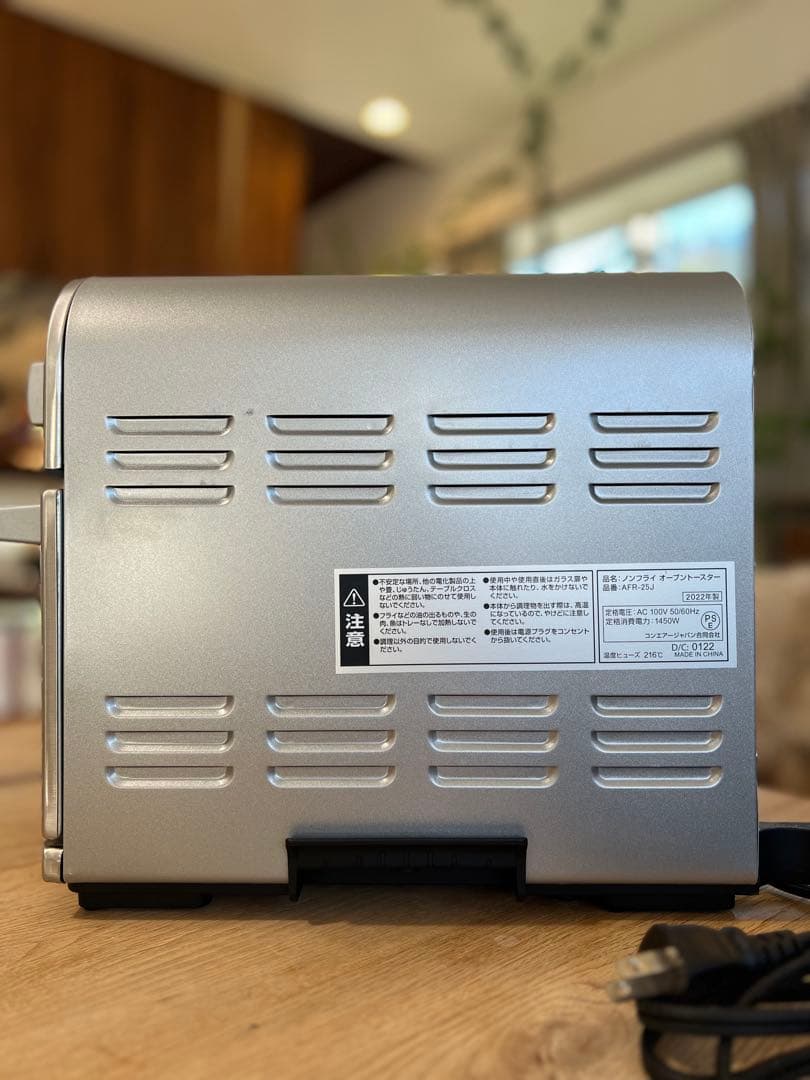 Cuisinart ノンフライオーブントースター AFR-25J