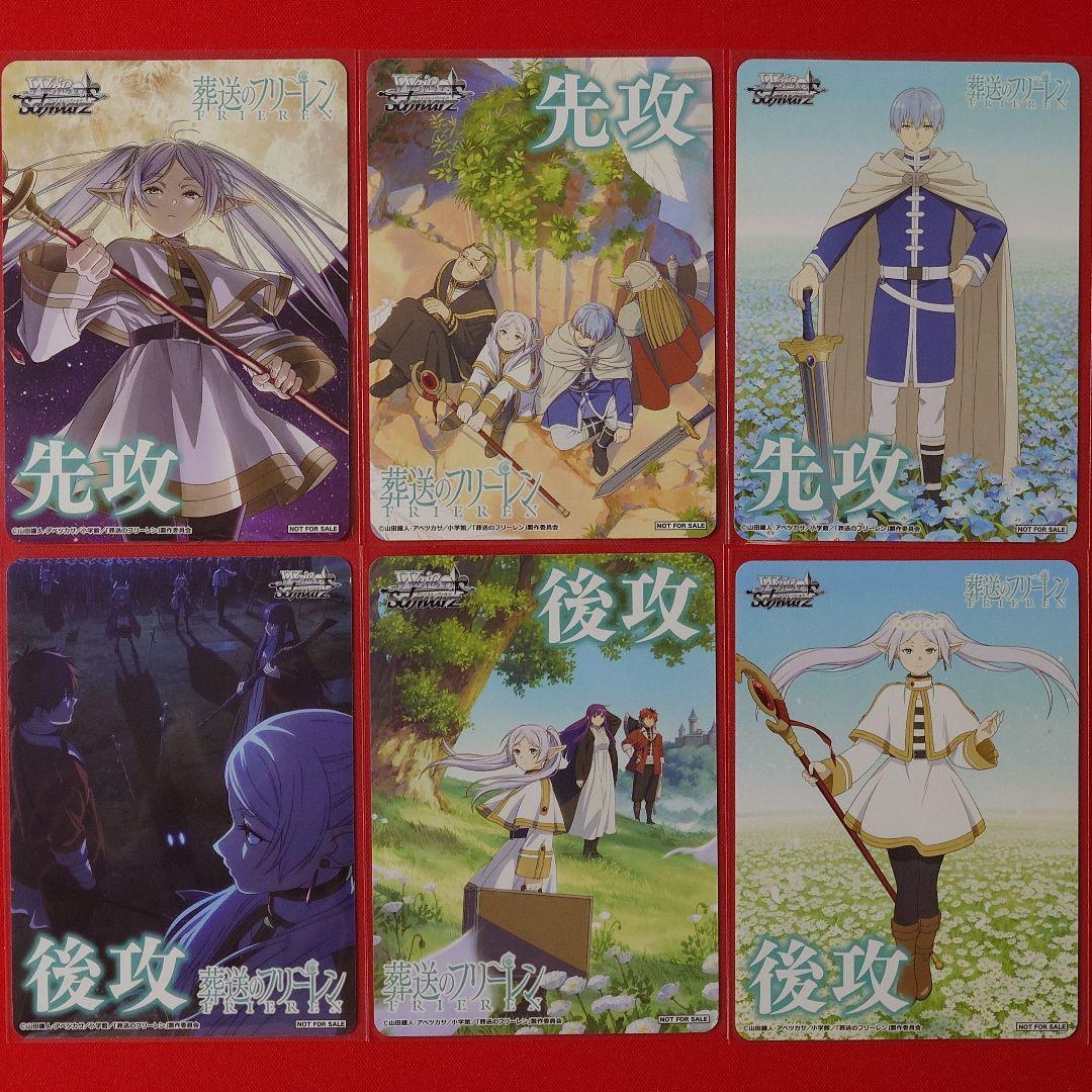 αβ1 ヴァイス 葬送のフリーレン RR&TD以下 4コン＋先攻後攻マーカー