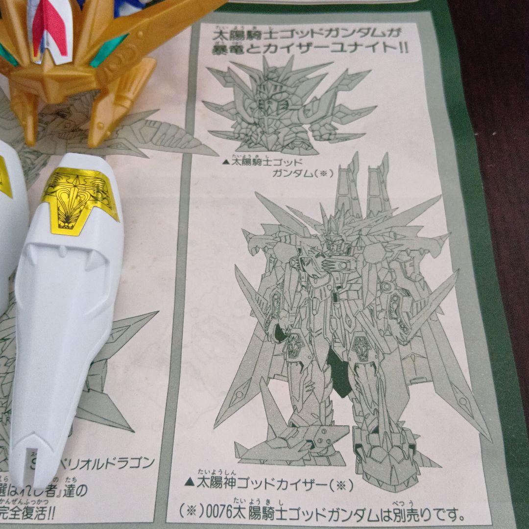 元祖SDガンダム0074　黄金神スペリオルカイザー 組立済