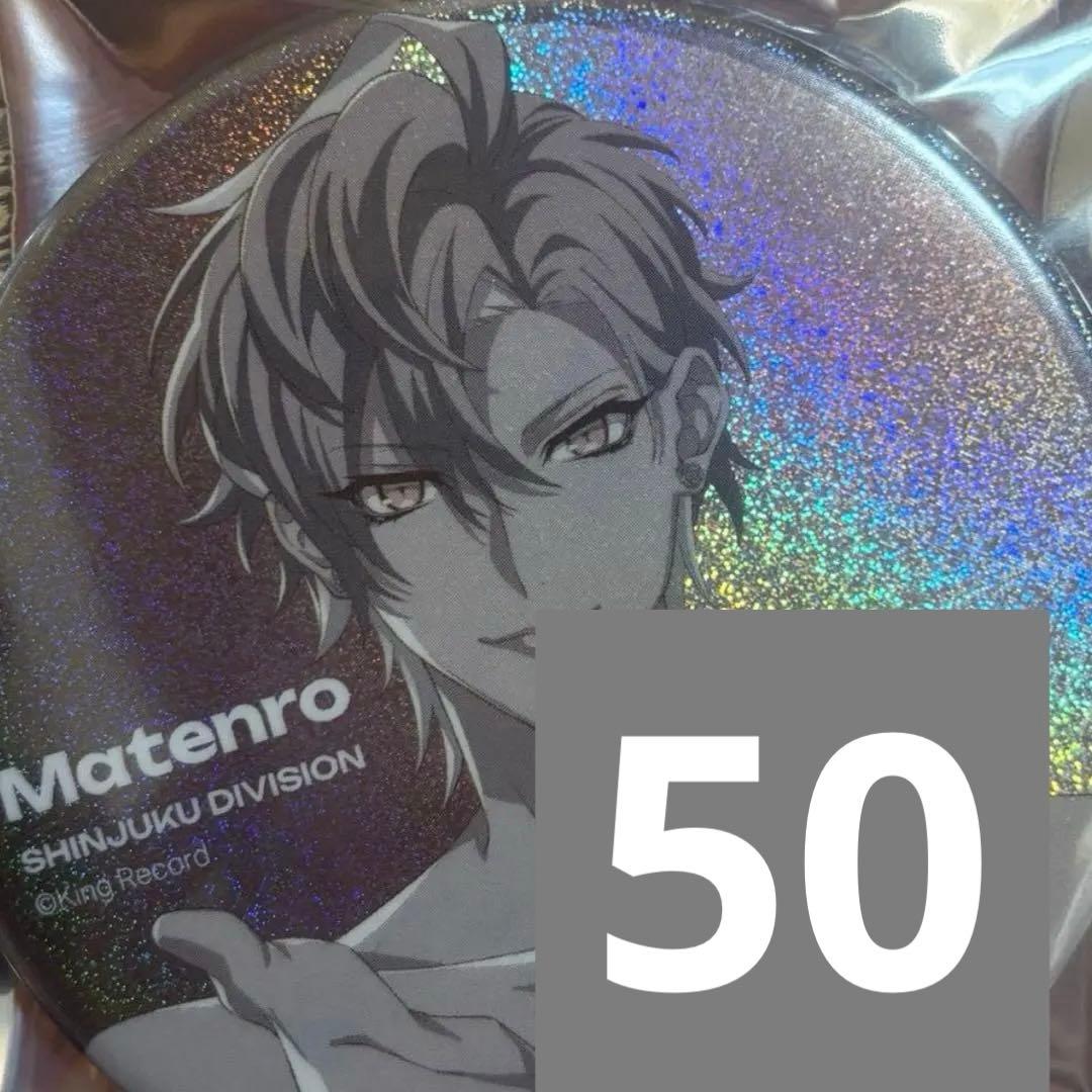 ヒプマイ ヒプノシスマイク伊弉冉一二三 LIVE ANIMA 缶バッジ 53点