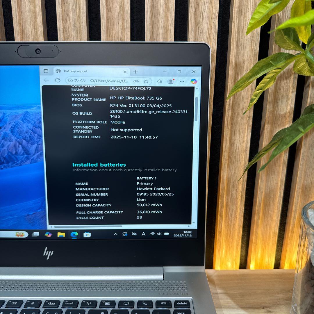 準美品‼️HP EliteBook☘Ryzen7☘メモリ16GB☘ノートパソコン