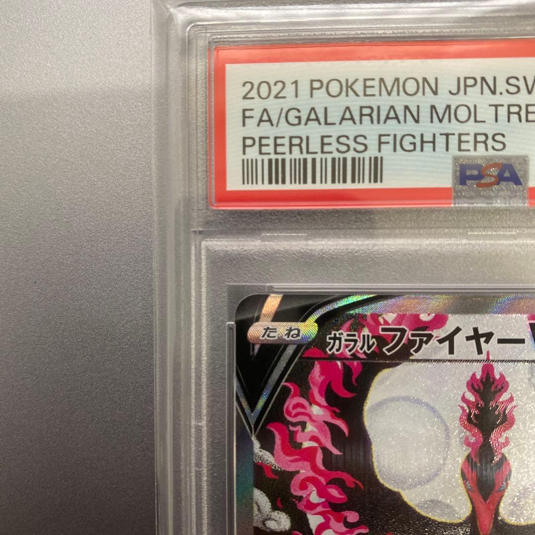 ガラルファイヤーV SR S5a 双璧のファイター 078/070