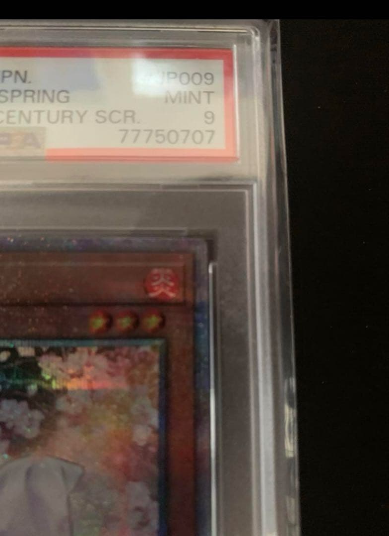 遊戯王　はるうらら　25周年レア　PSA9