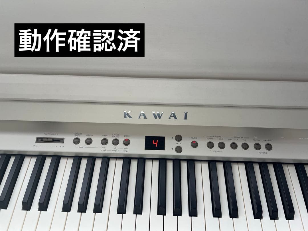 KAWAI デジタルピアノ 88鍵 LS1W ホワイト　取説付　中古　動作確認済