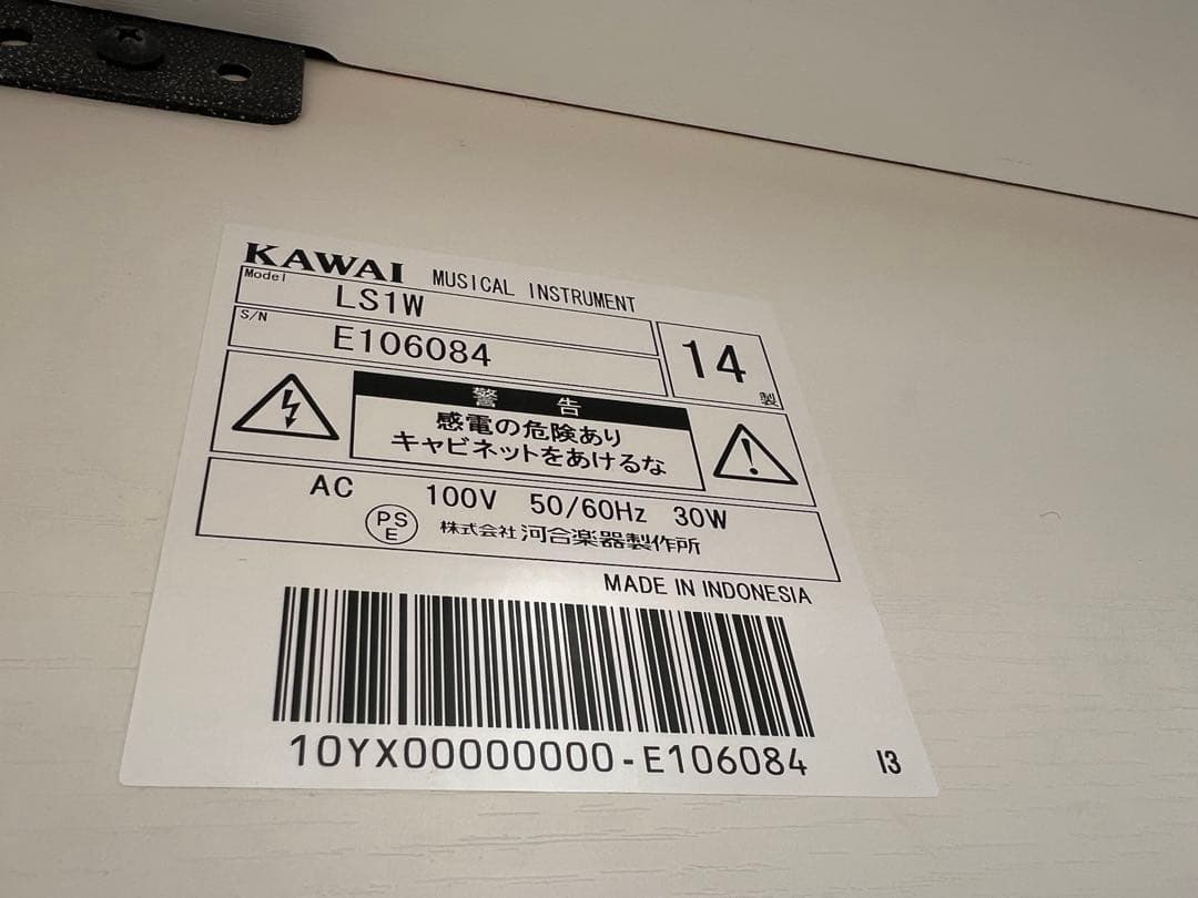 KAWAI デジタルピアノ 88鍵 LS1W ホワイト　取説付　中古　動作確認済