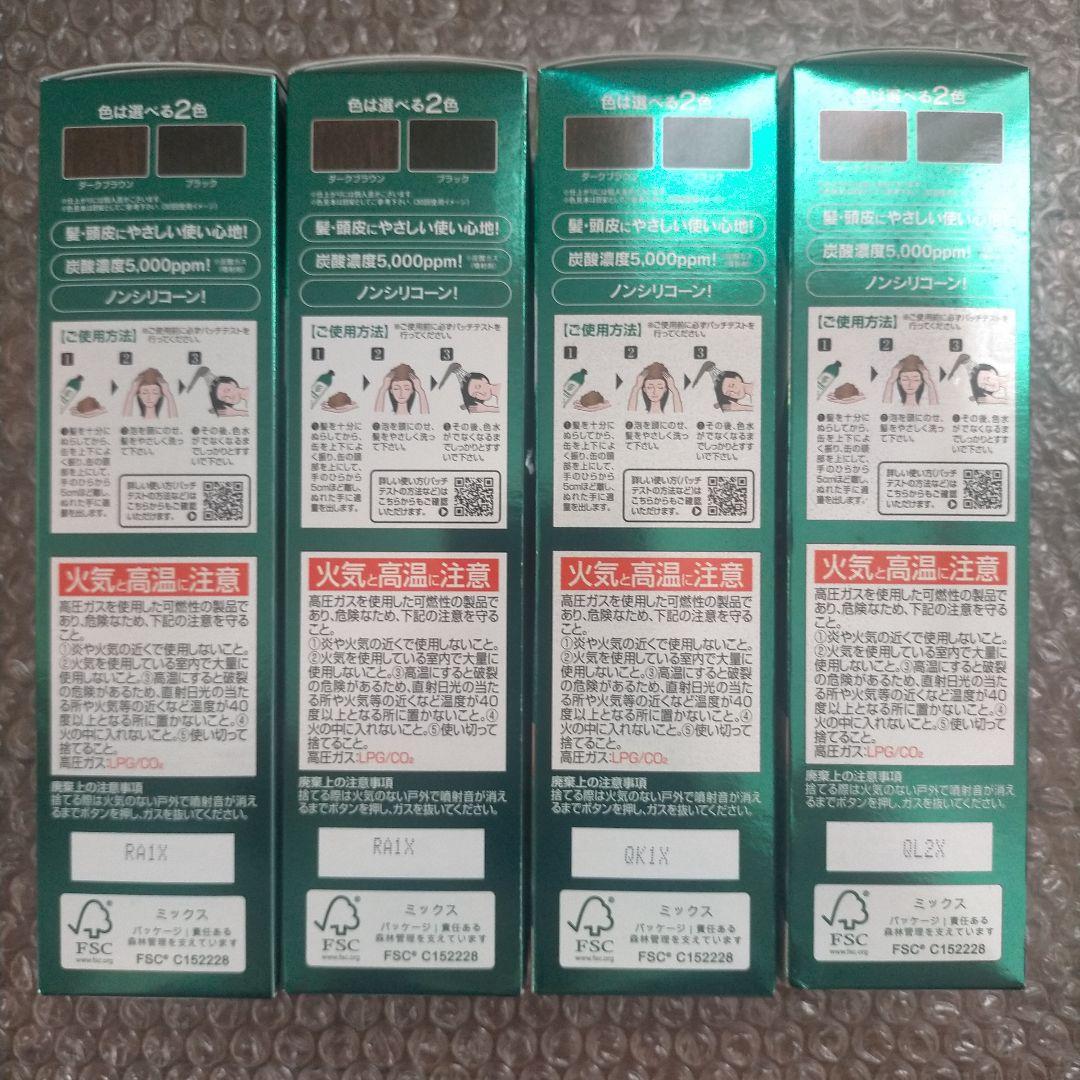 サスティ 利尻炭酸カラーシャンプー ブラック 4本セット