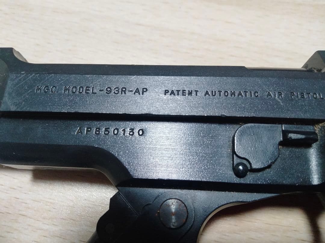 トイガン MGC MODEL-93R-AP 850130