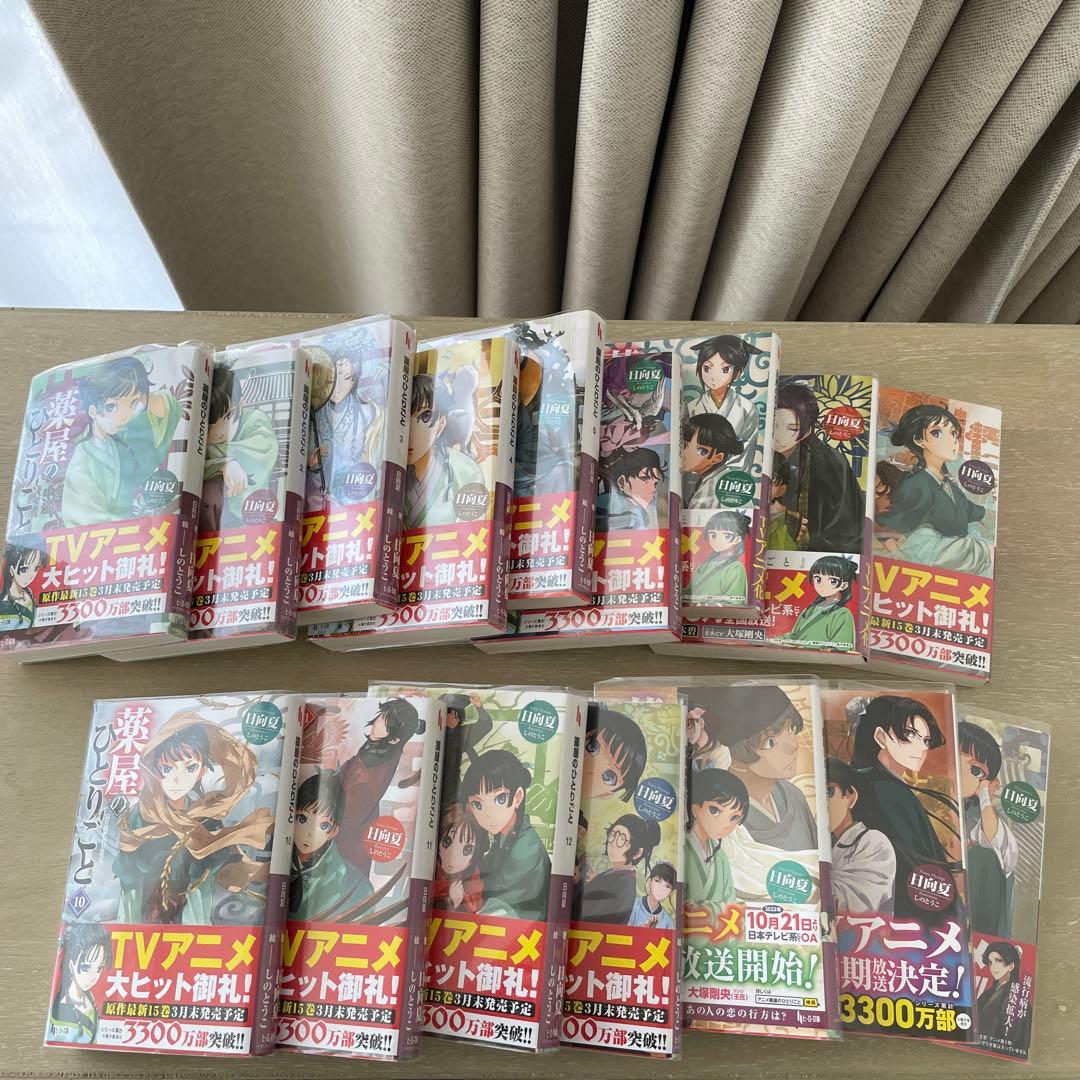 薬屋のひとりごと　小説　1〜16巻 全巻　漫画