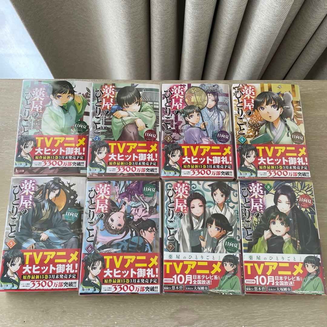 薬屋のひとりごと　小説　1〜16巻 全巻　漫画