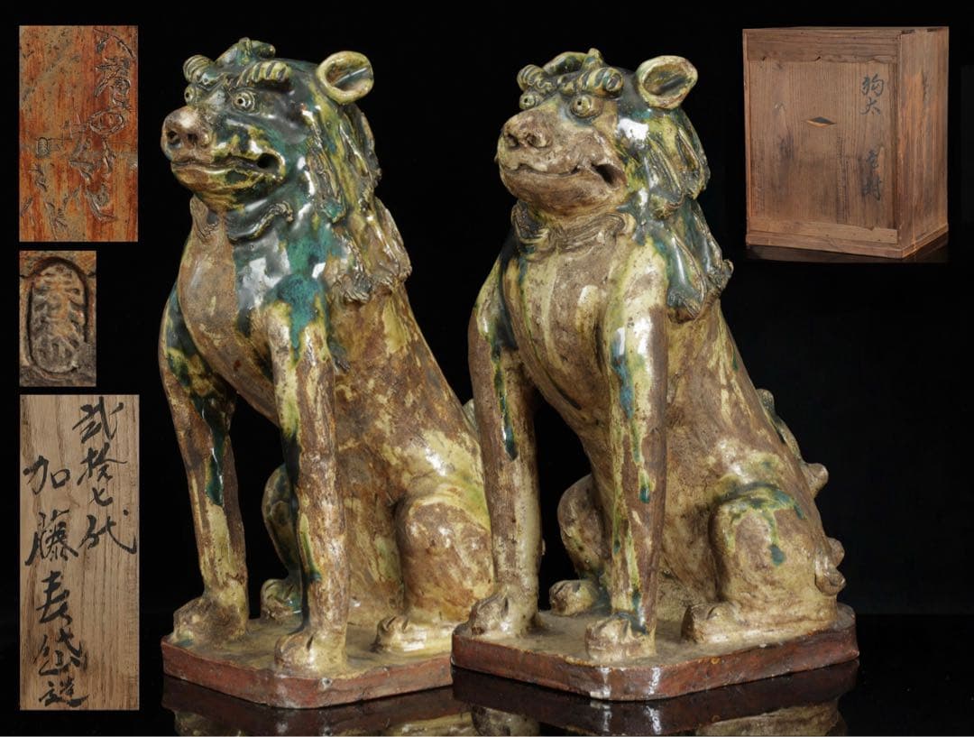 江戸期名陶 【加藤春岱】 瀬戸焼 特大狛犬 阿吽 一対 桐箱 獅子 古美術 骨董