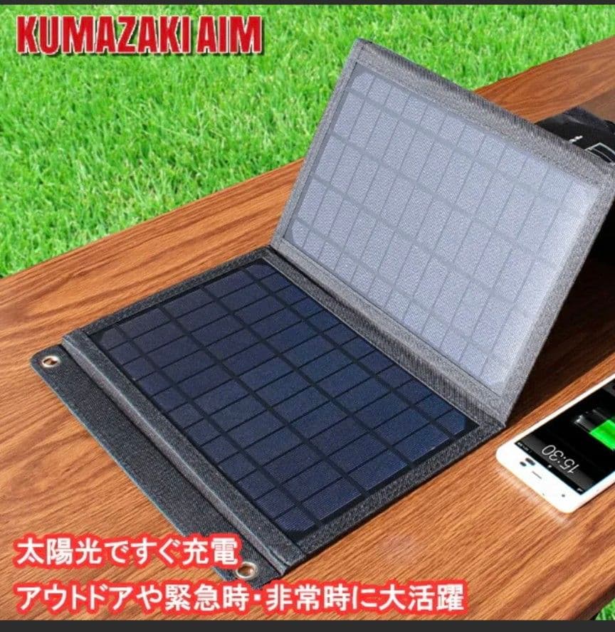 折り畳み式ソーラーパネル EP-21SP 21W