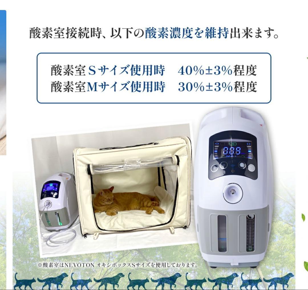 【新品未使用】ペット用酸素濃縮器