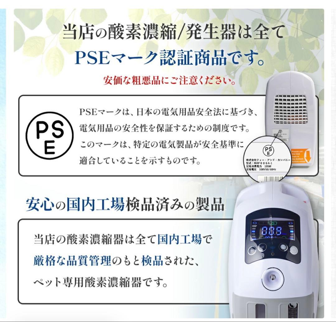 【新品未使用】ペット用酸素濃縮器