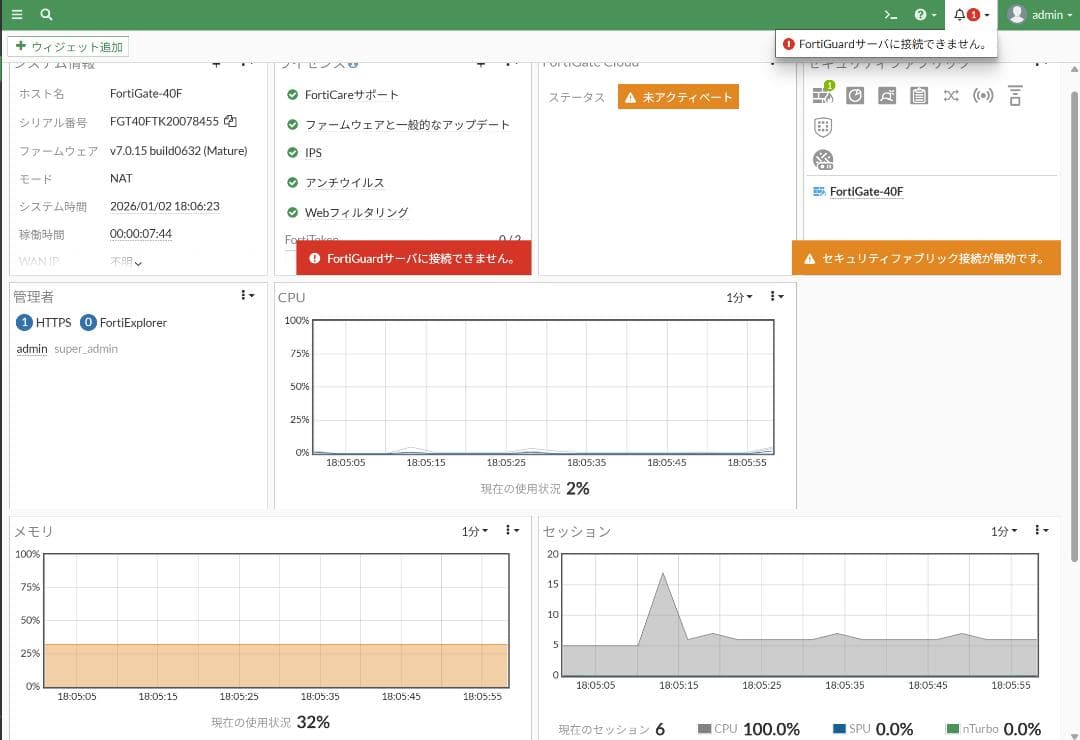 ルーター・ネットワーク機器 lic 2026/04/01 Fortinet FortiGate 40F