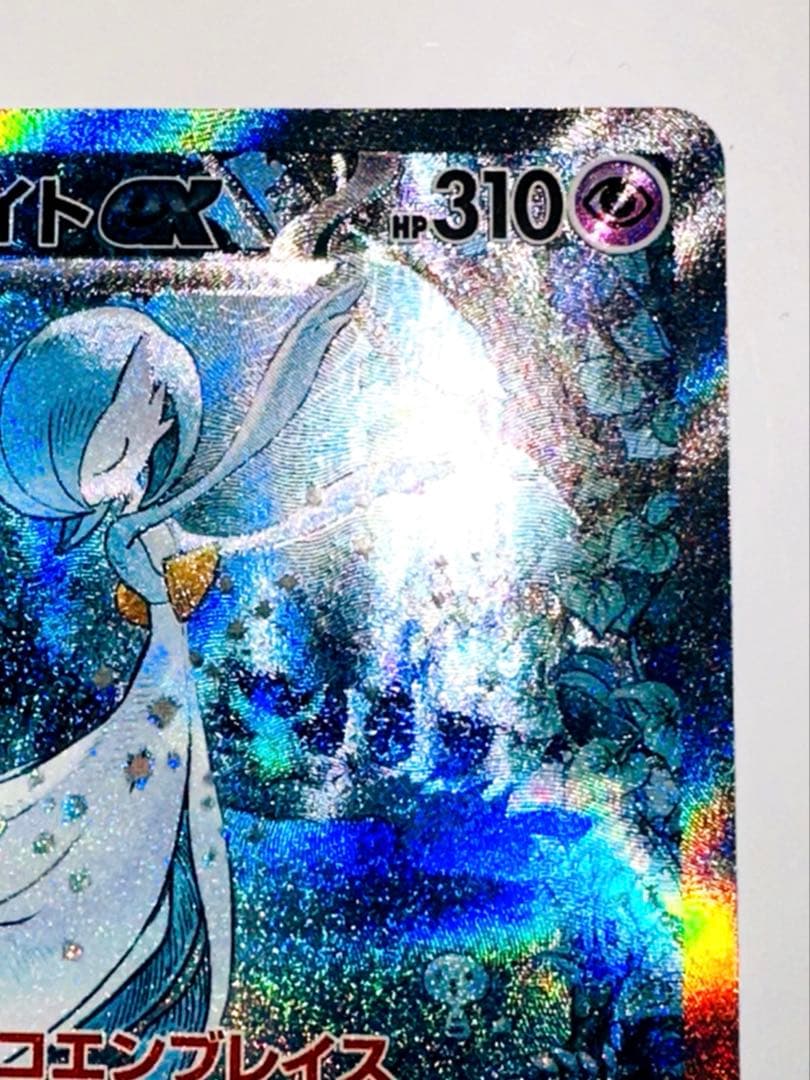 サーナイトex SV4a 348/190 SAR