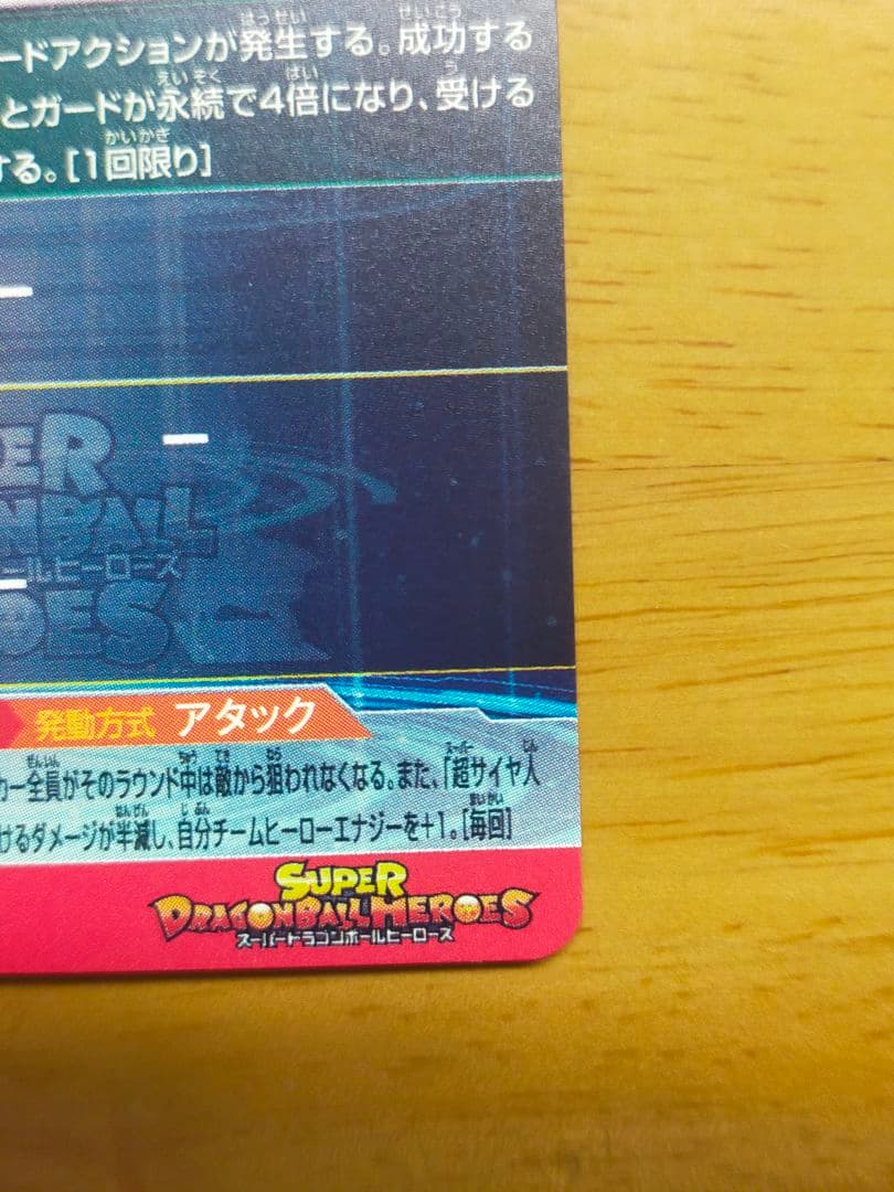 ugm10-sec LC 孫悟空 SDBH