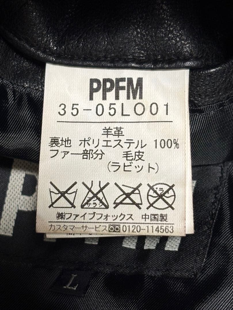 PPFM ピーピーエフエム レザージャケット ライダース ブラック ダブルジップ