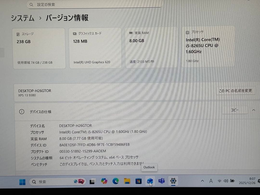 Dell XPS 13(9380)　i5-8265U Windows11