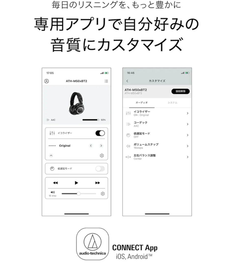 【ゆずき様】専用audio-technica ATH-M50xBT2