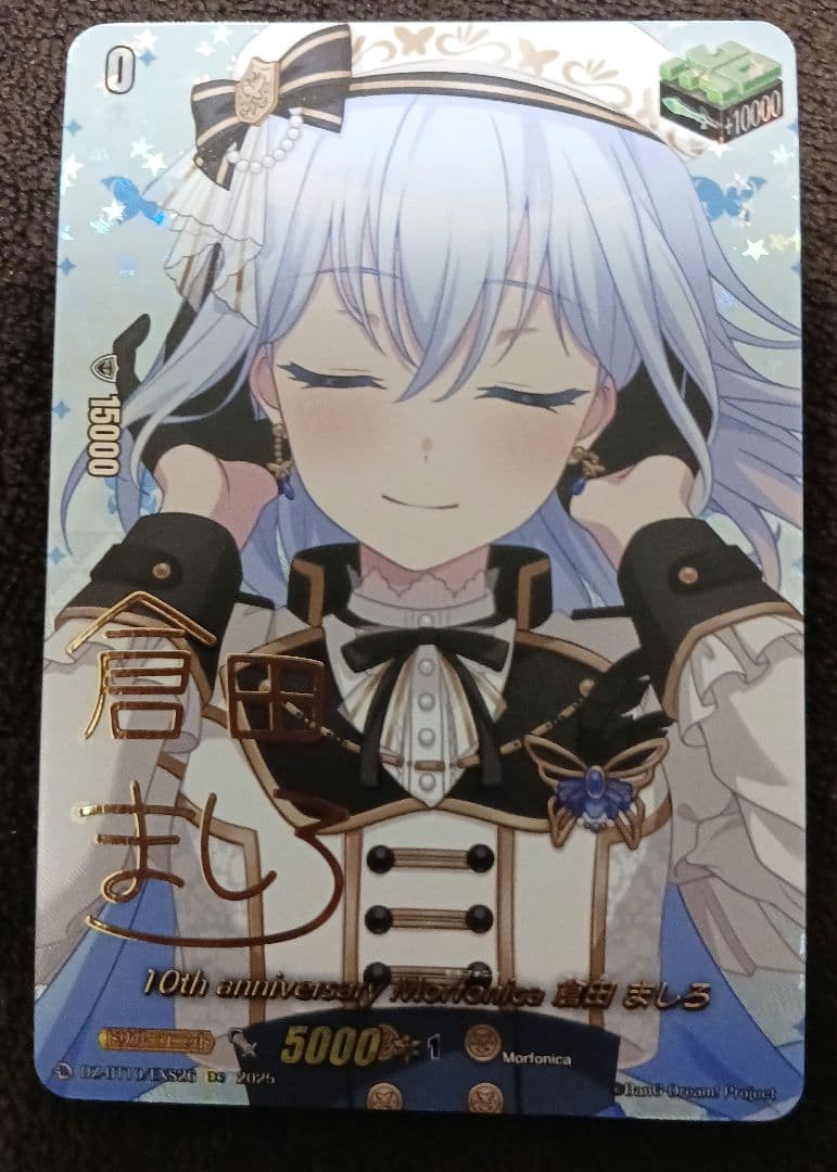 ヴァンガード　倉田ましろサイン治トリガー