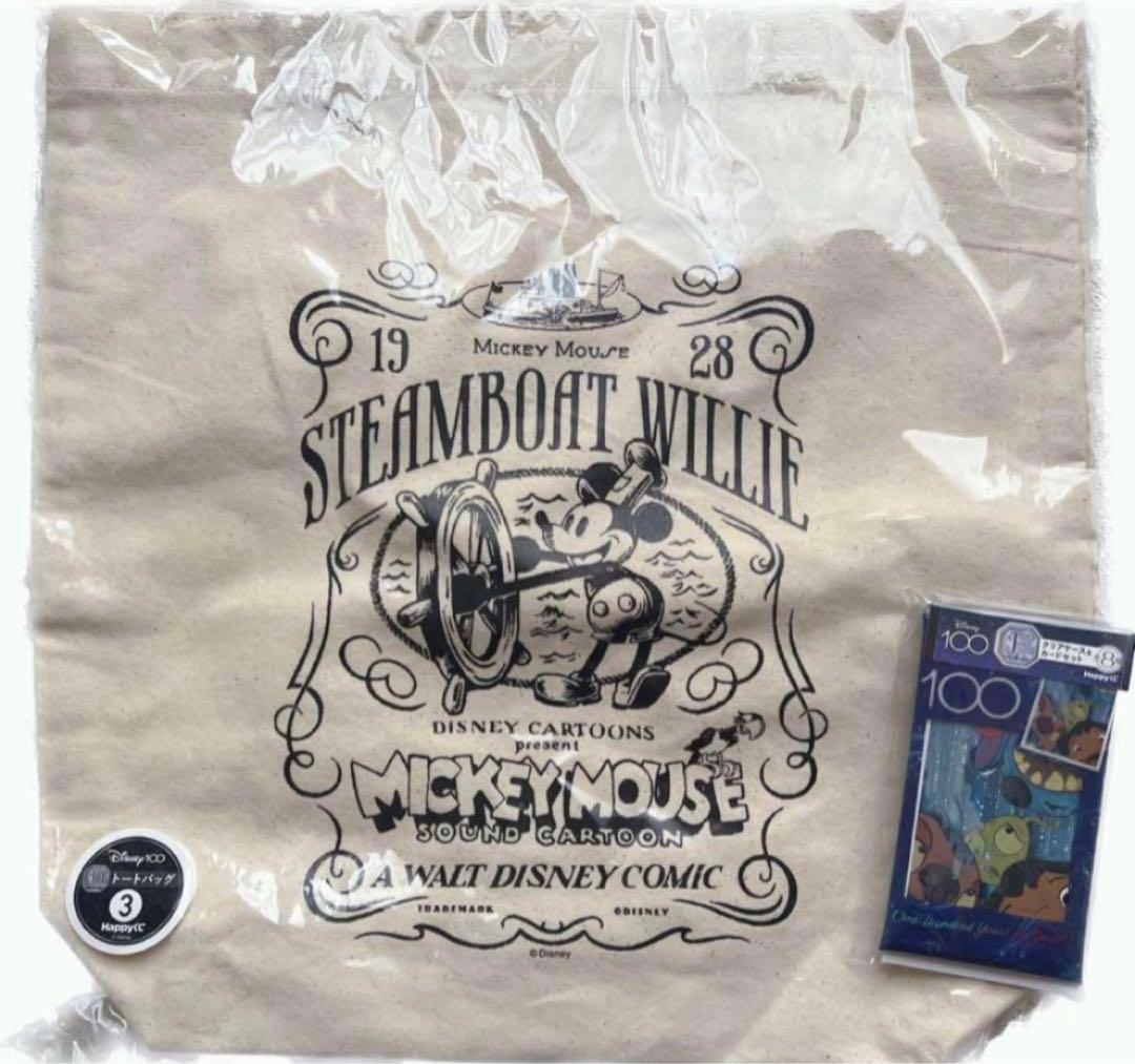 ディズニー100周年 一番くじ Happyくじ ラストワン 特大フィギュア