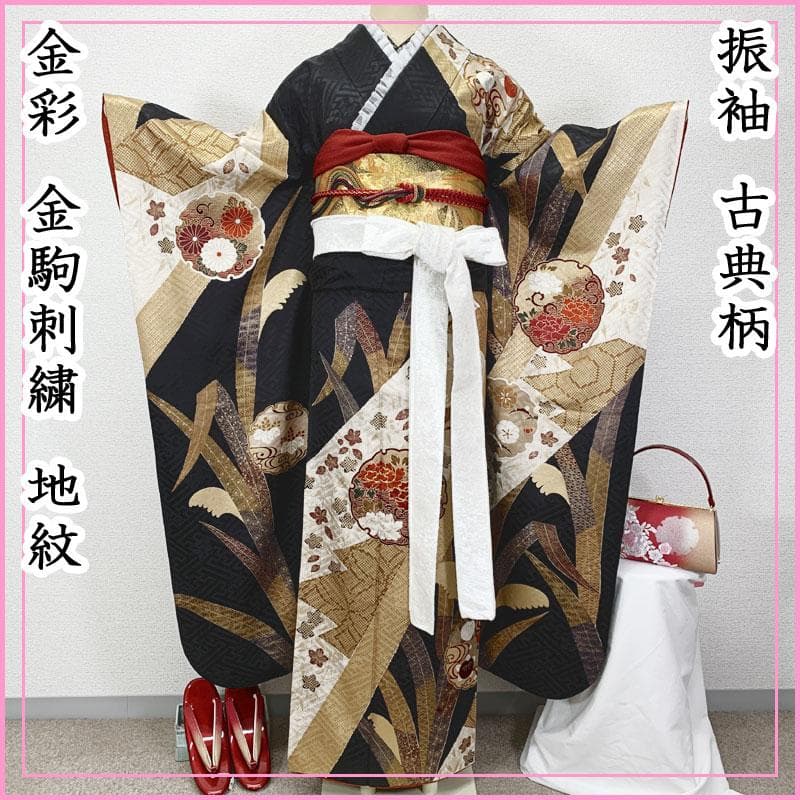 507z29☆振袖 古典柄 金駒刺繍 裄長め 芒 雪輪 黒☆美品 成人式結婚式
