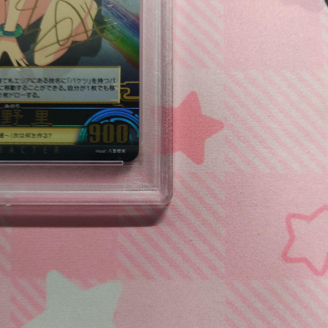 PSA 10 アンリミテッドヴァーサス 閃乱カグラ 美野里 SR サイン