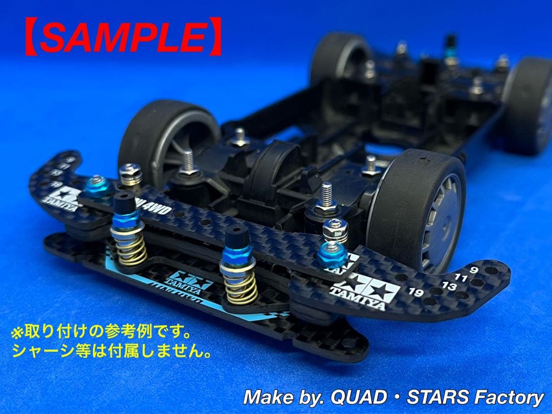 【ミニ四駆・MS用】2軸ATピボット＋1軸リヤアンカー＋リヤスキッド＋お辞儀防止