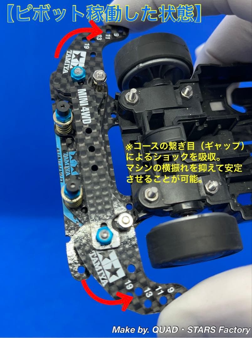 【ミニ四駆・MS用】2軸ATピボット＋1軸リヤアンカー＋リヤスキッド＋お辞儀防止