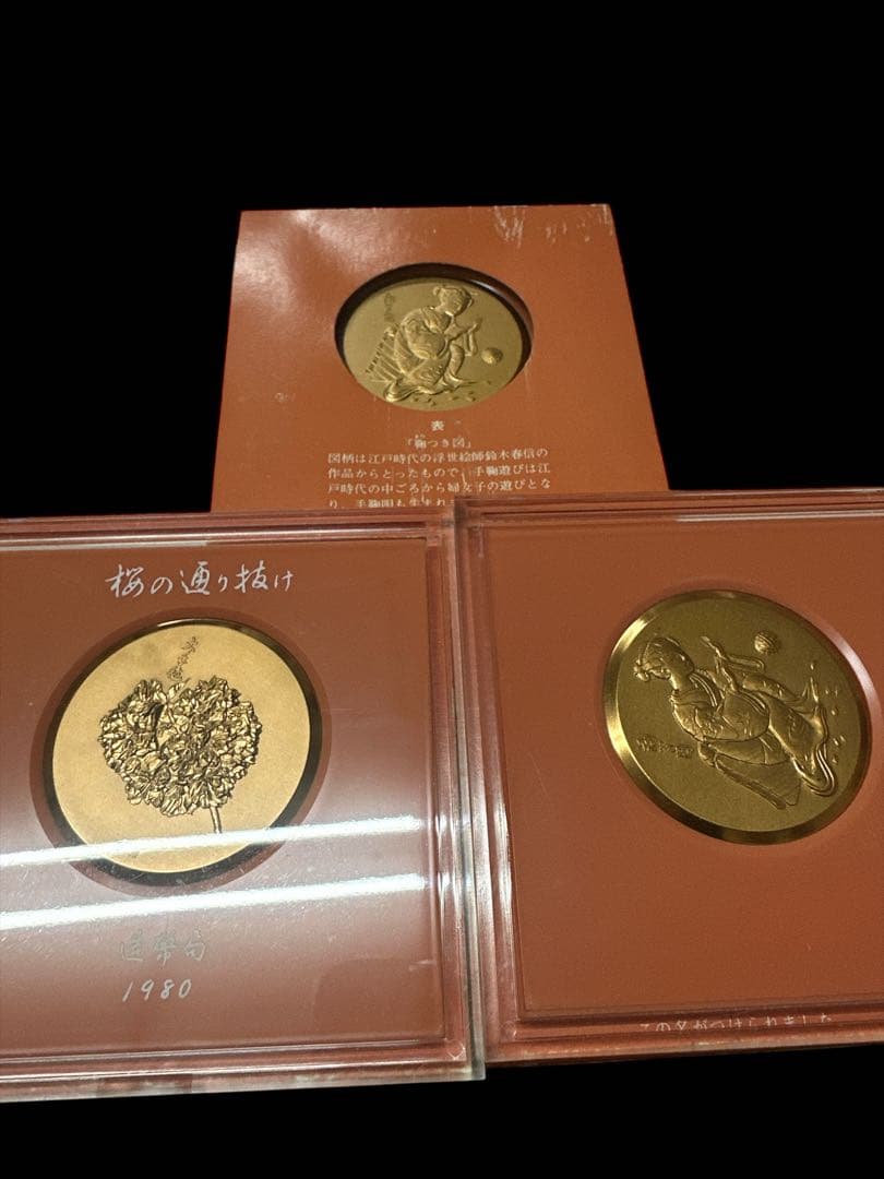 造幣局　桜の通り抜けメダル8枚