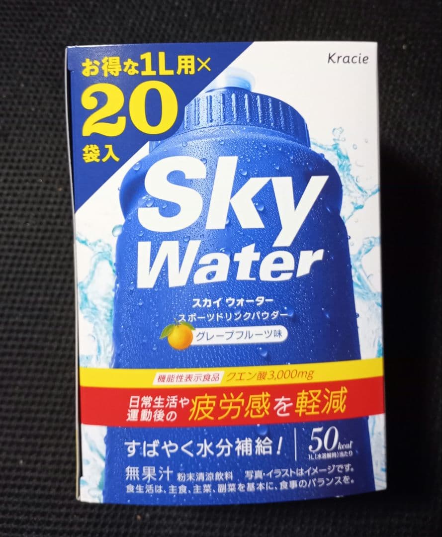 スカイウォーターグレープフルーツ味 1L用×200袋 翌日発送！ハイポトニック