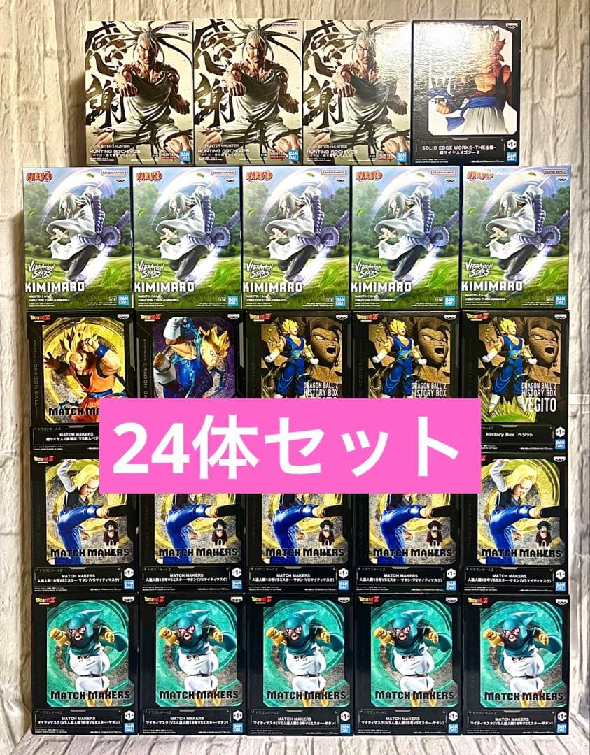 プライズ フィギュア まとめ売り ドラゴンボール NARUTO 24体セット