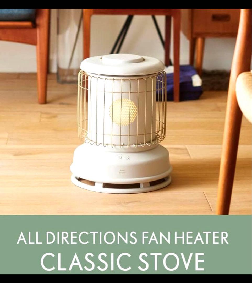 【美品】BRUNO ファンヒーター　全方位型　classic stove