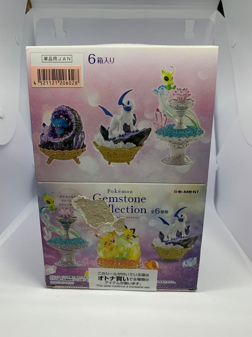 ポケモンジェムストーンコレクション　リーメント　オトナ買い　ポケットモンスター