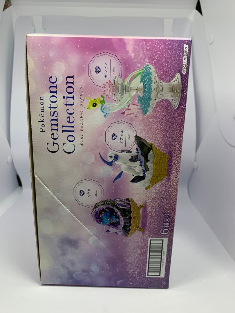 ポケモンジェムストーンコレクション　リーメント　オトナ買い　ポケットモンスター