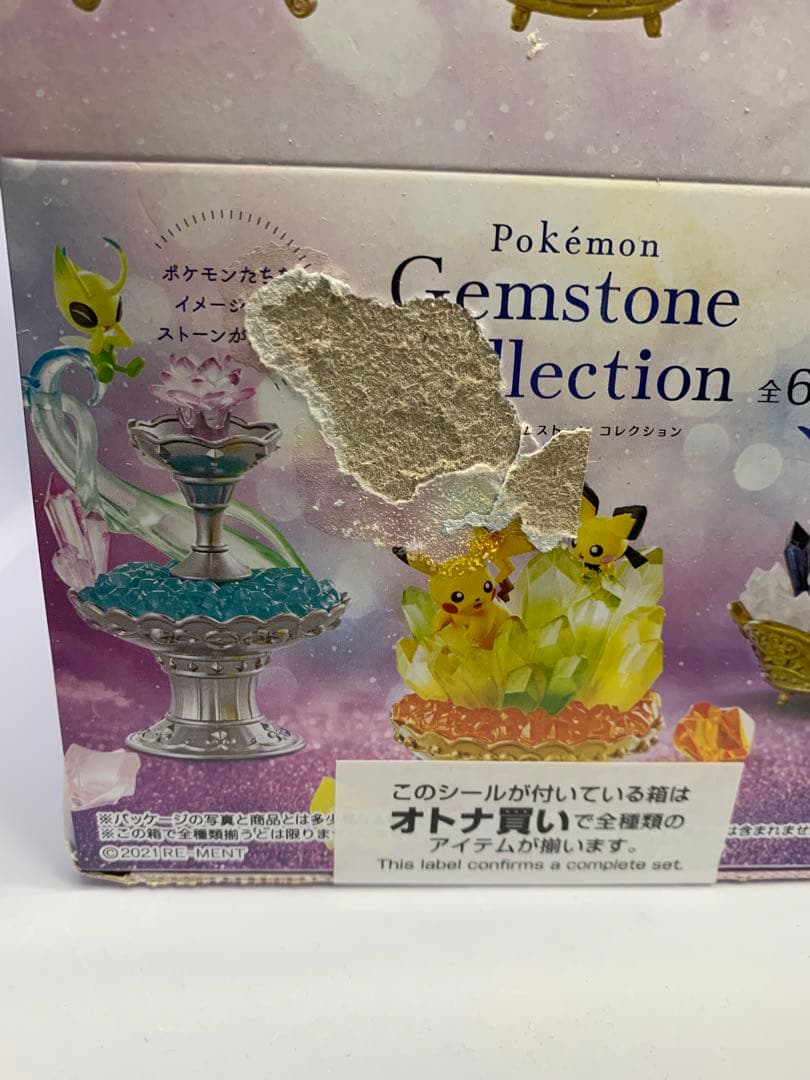 ポケモンジェムストーンコレクション　リーメント　オトナ買い　ポケットモンスター