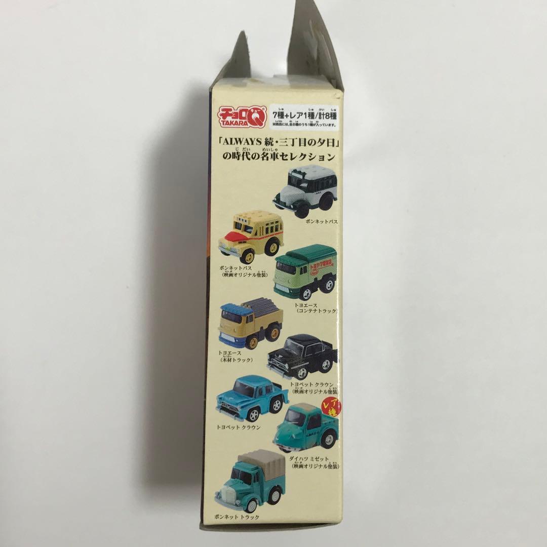 ALWAYS 続・三丁目の夕日 情景フィギュア・プルバックミニカー・チョロQ