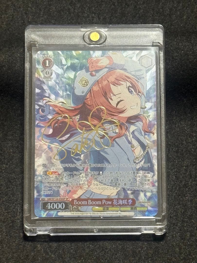 【マグネットローダー付き】boom boom pow 花海咲季　sp