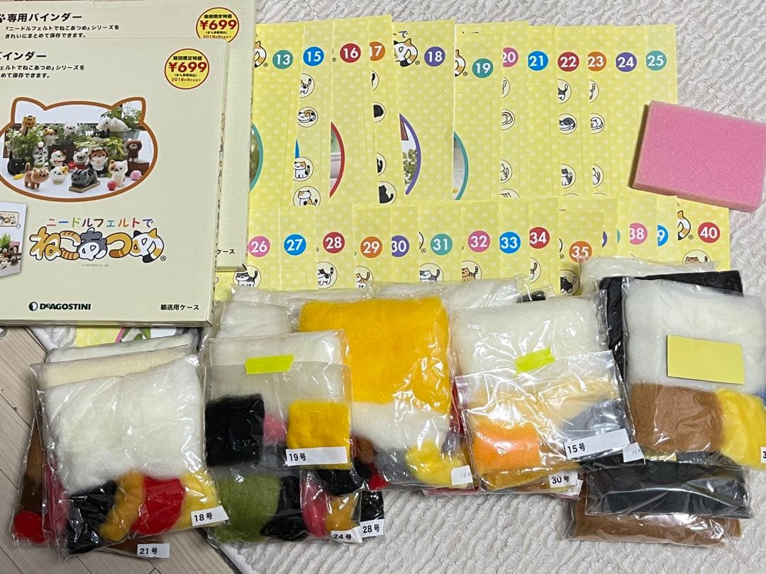 ニードルフェルトでねこあつめ27冊まとめ売り