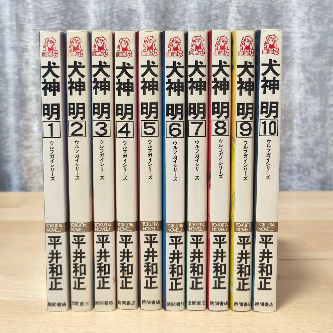 平井和正 81冊セット